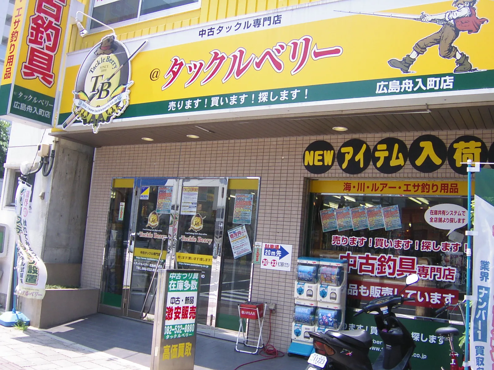 店舗の外観